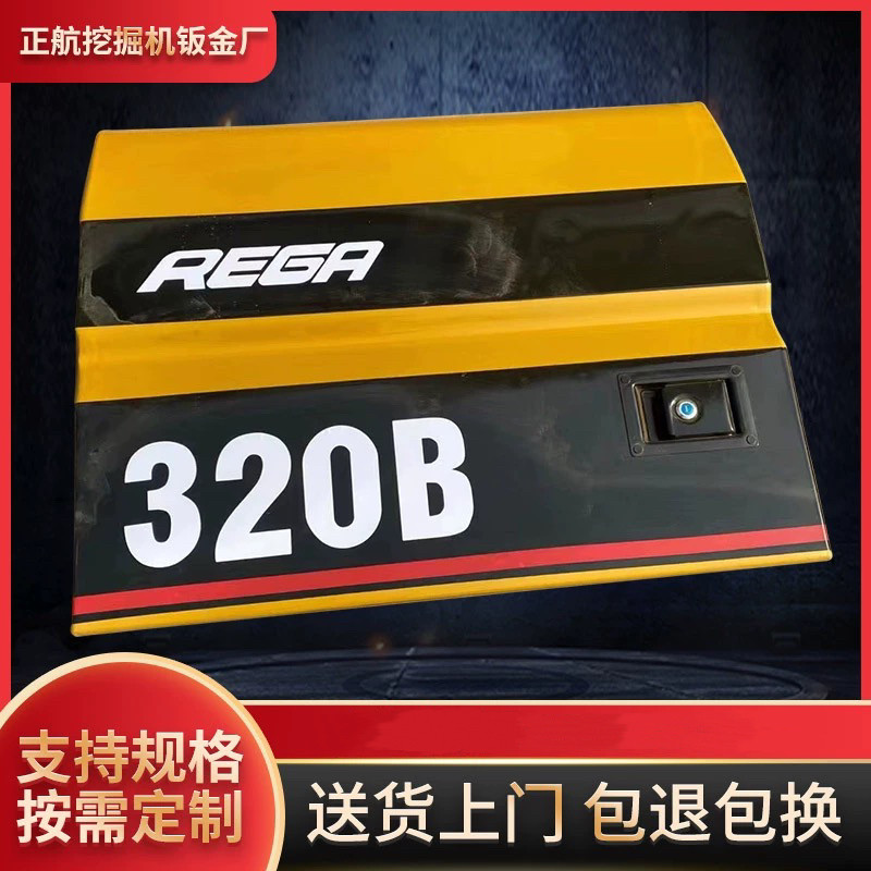 卡特320B/320V2/200B挖掘机边门 水箱偏门 大泵侧门油箱偏盖配件