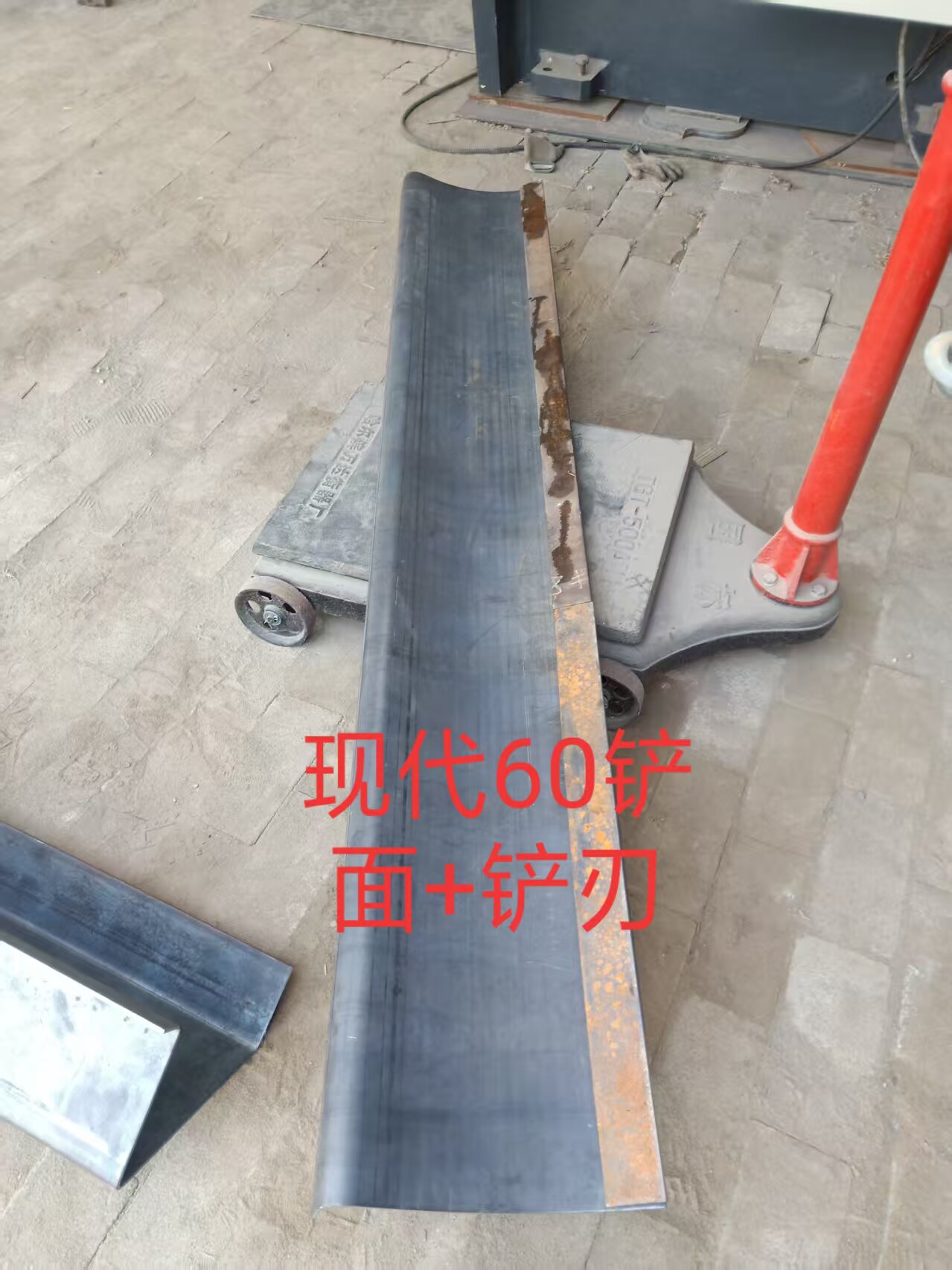 挖掘机推土铲面带铲刃日立三一现代神钢龙工 60-95小铲板挖机配件