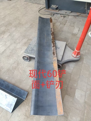 挖掘机推土铲面带铲刃日立三一现代神钢龙工 60-95小铲板挖机配件