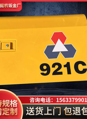 jcm921c挖掘机水箱散热器边门 液压泵侧门偏门边盖防护板罩钣金