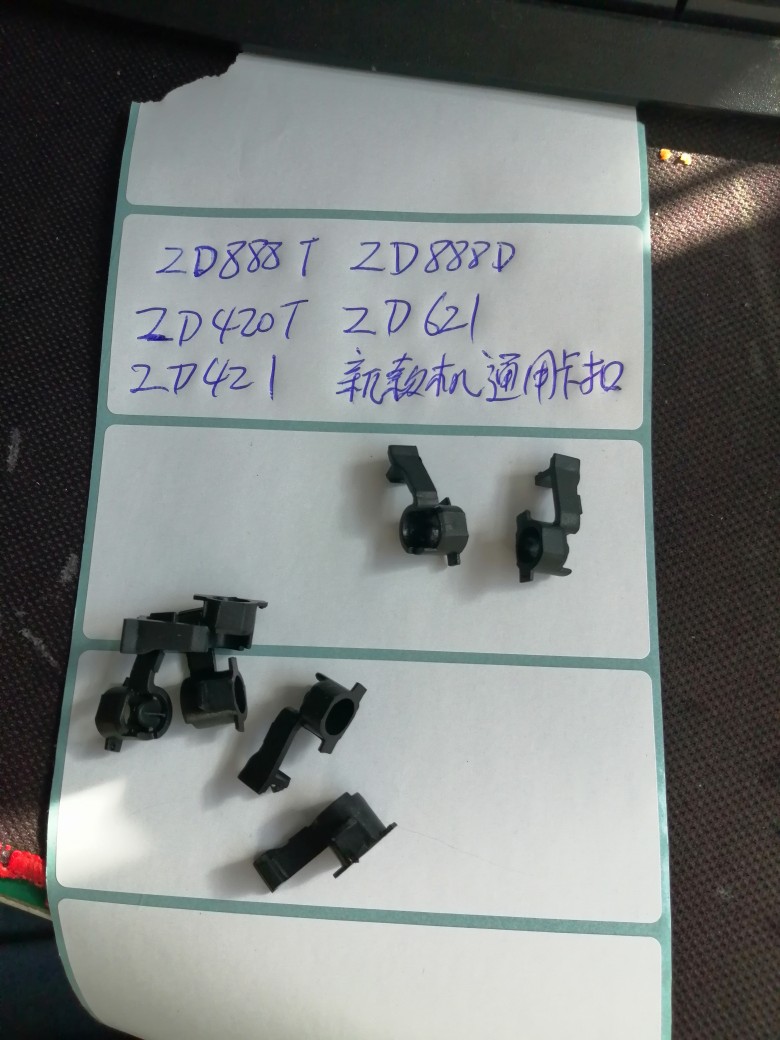 斑马ZD888T/ZD420/ZD421/ZD620/ZD621标签打印机胶辊齿轮卡扣 办公设备/耗材/相关服务 标签机配件 原图主图