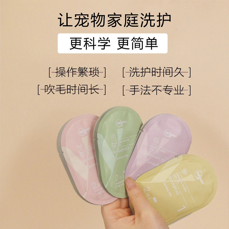 沐森堂洗护2合一便携装图片