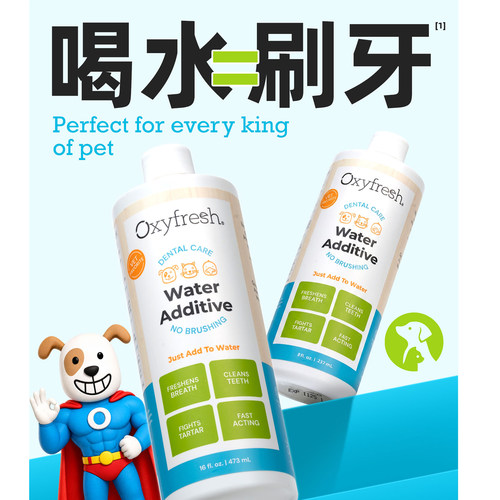 奥可亲犬猫漱口水除口臭防牙石