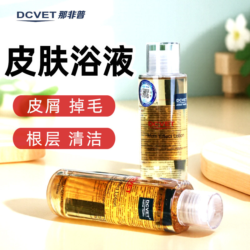 那非普药浴猫狗真菌浴液沐浴露图片