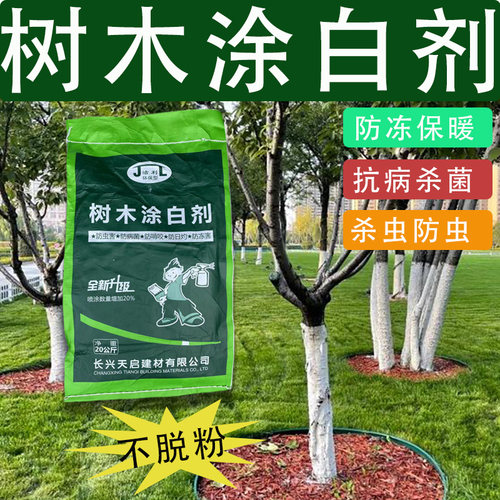 洁利防腐防虫防寒杀菌美观