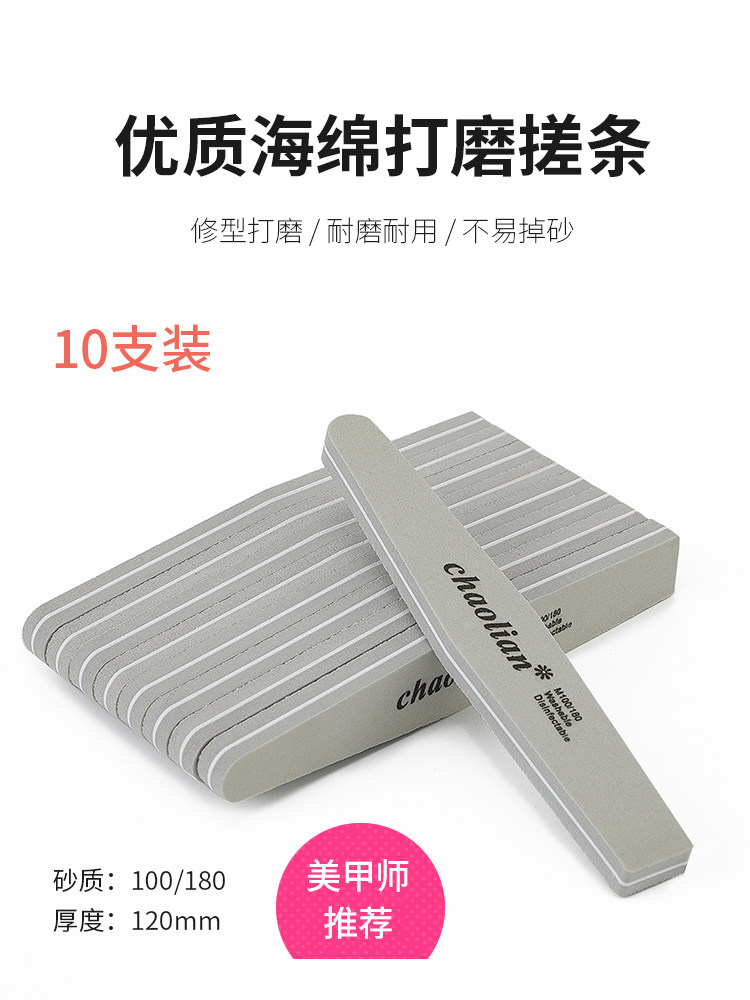美甲工具菱形海绵搓 双面打磨条美甲工具