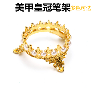 日系美甲皇冠笔架 美甲笔架 高端美甲珍珠笔架光疗甲美甲用品工具