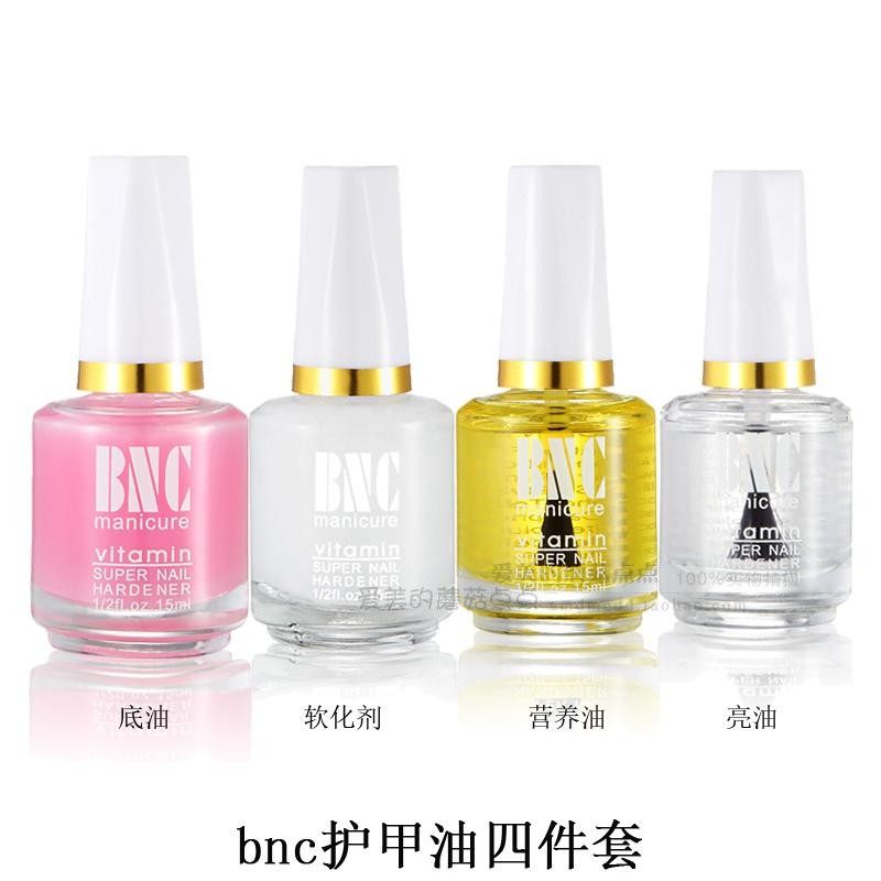 美甲工具套装 BNC指甲油护甲护理油 软化剂 营养油 底油 亮油