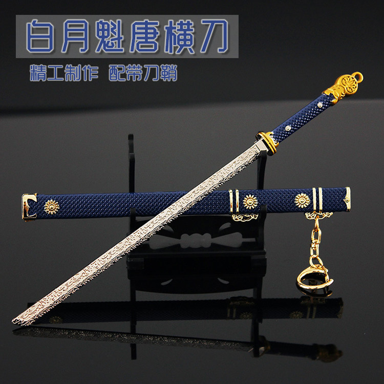 手办钥匙扣金属绣春刀武器模型图片