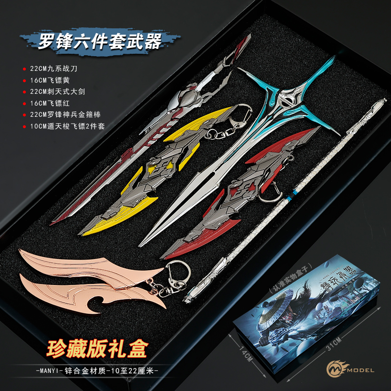 吞噬星空武器衍神兵大剑模型摆件