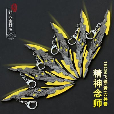 吞噬星空周边兵器罗峰战神飞镖