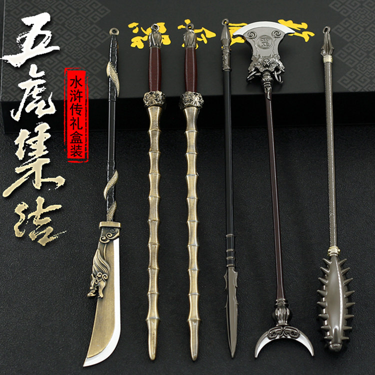 水浒传影视兵器霹雳火秦明狼牙棒金属武器金属模型合金摆件套装