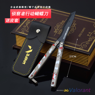 瓦罗兰特兵器侦查行动迷彩蝴蝶刀金属甩刀玩具模型摆件手办21CM