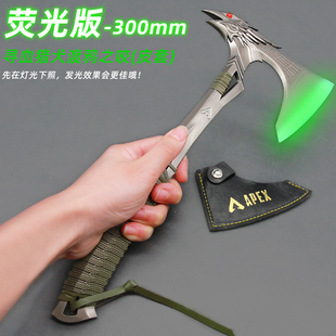 APEX游戏周边大号30厘米寻血猎犬传家宝渡鸦之咬手斧模型武器玩具