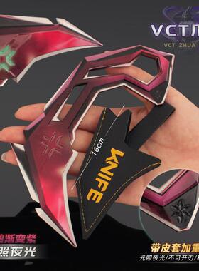 瓦罗兰特无畏契约2025VCT爪刀金属兵器模型合金摆件玩具手办16CM