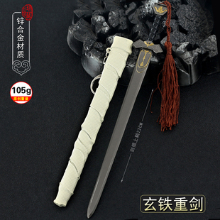 神雕侠侣影视周边剑圣剑杨过玄铁重剑带鞘金属武器模型手办摆件
