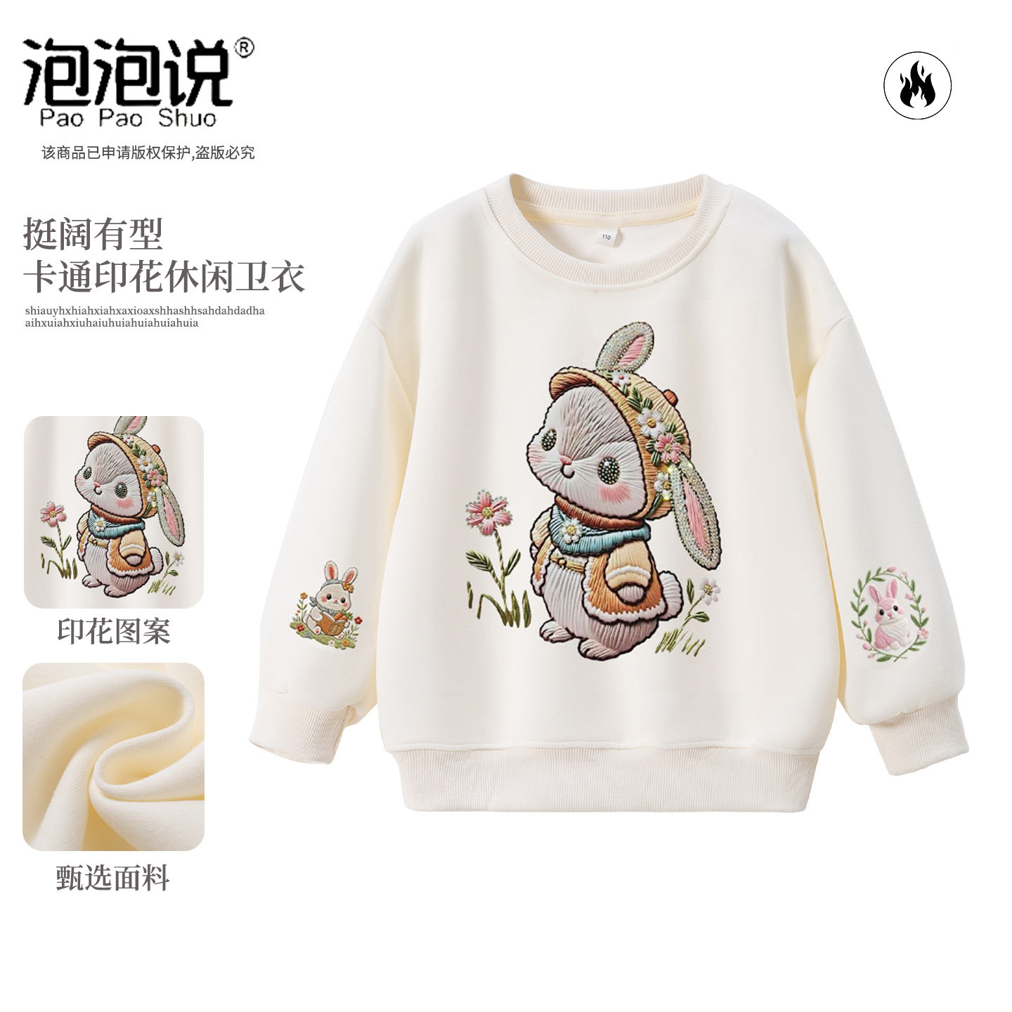 泡泡说2025秋冬新款儿童加绒卫衣