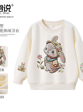 女童加绒卫衣2025新款儿童冬装女宝宝春秋上衣洋气女孩打底衫衣服