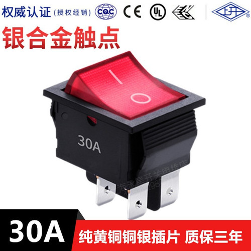 30A大电流船型开关带灯4脚220V