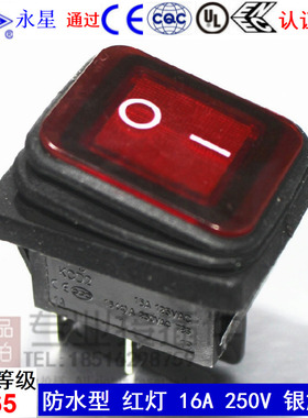上开 上海永星防水船型开关KCD4 KCD2-21N-F红色带灯4脚 16A 220V