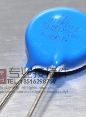 台湾君耀Brightking 压敏电阻911KD14 14D911K 910V 直径14MM