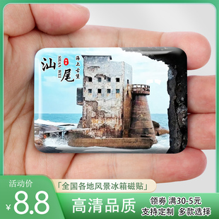 广东汕尾城市旅游风景冰箱贴红海湾风车岛海上古堡马宫沙滩纪念品