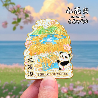 四川九寨沟金属冰箱贴创意文创旅游纪念品乐山大佛四姑娘山伴手礼