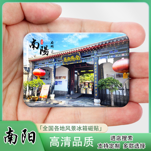 南阳冰箱贴旅游纪念品河南赊店古镇南阳府衙丹江大观苑伴手礼定制
