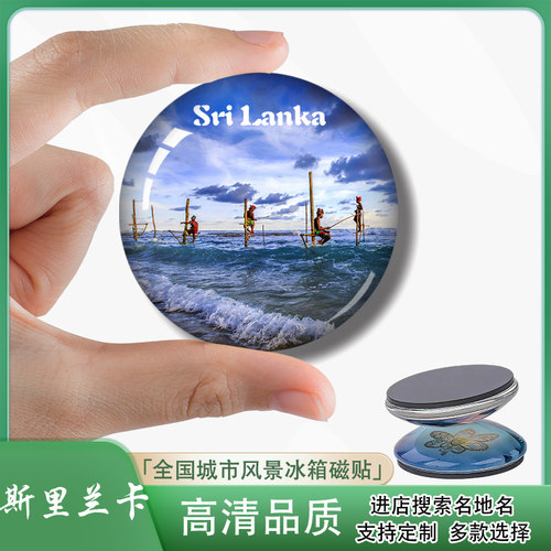 Y斯里兰卡Sri Lanka冰箱贴磁贴斯里兰卡科伦坡Colombo旅游纪念品