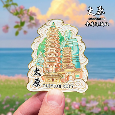 山西太原金属冰箱贴磁贴城市地标风景旅游纪念品装饰品伴手礼送人