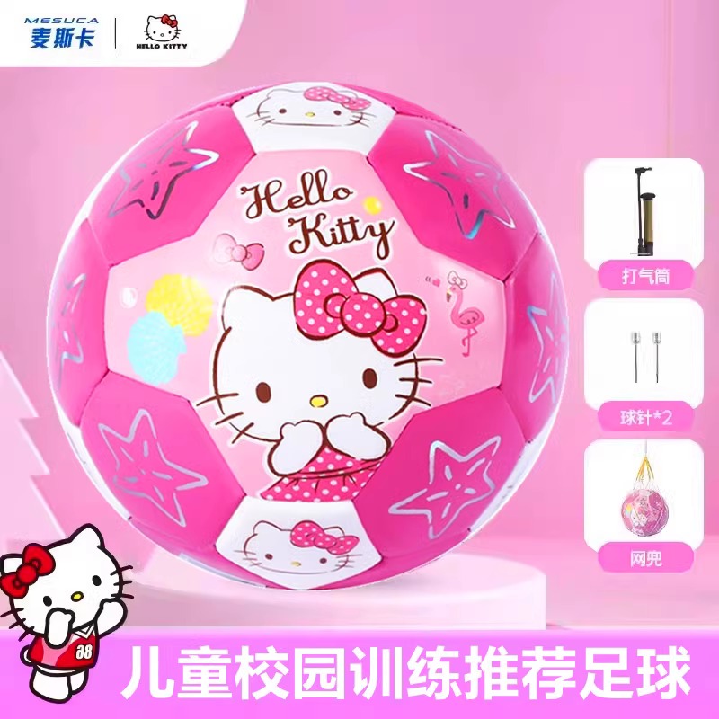 凯蒂猫皮球儿童拍拍球2号3号4号足球男女小学生专用球幼儿园玩具