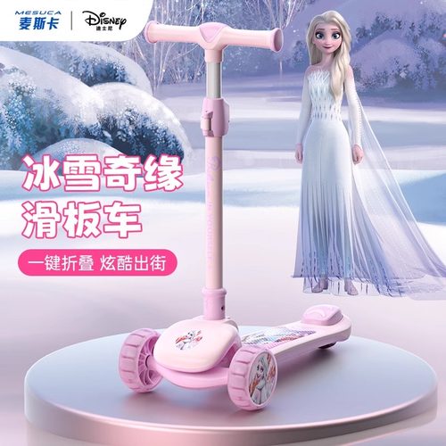 迪士尼儿童滑板车防侧翻男女孩子