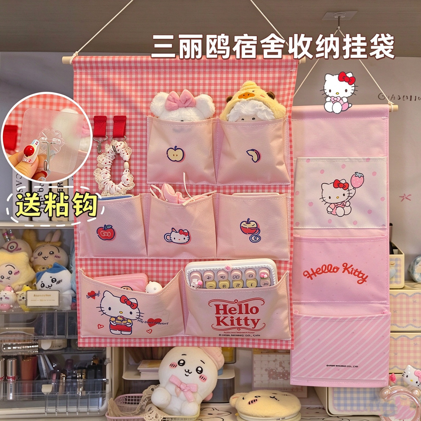 三丽鸥凯蒂猫墙上收纳挂袋大学生