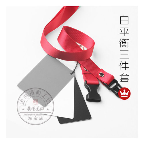 摄影三色中灰小号防水白平衡