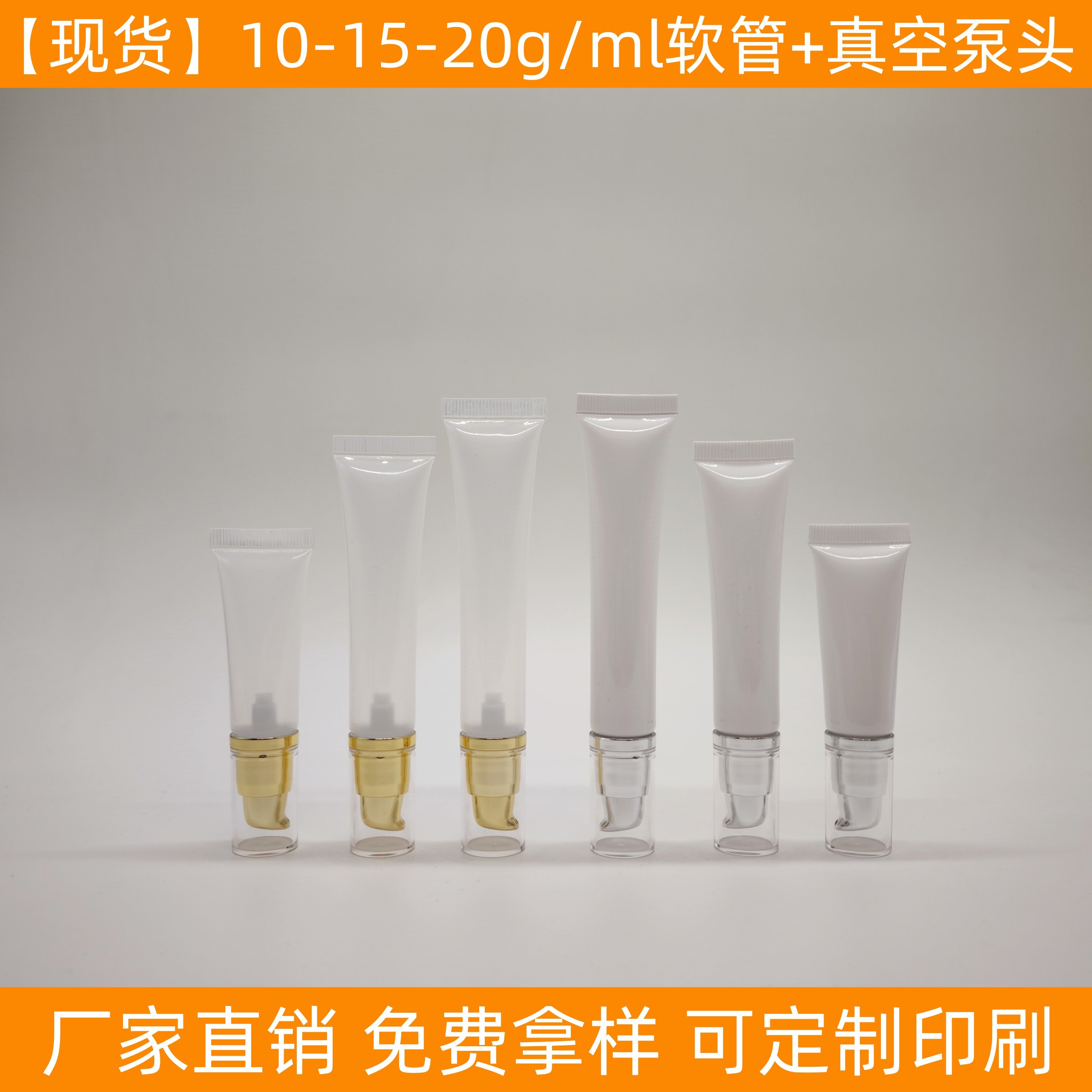 广州真空泵头分装瓶现货