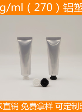 现货30g30ml铝塑管护手霜软管包装化妆品护肤品防晒霜乳膏分装瓶