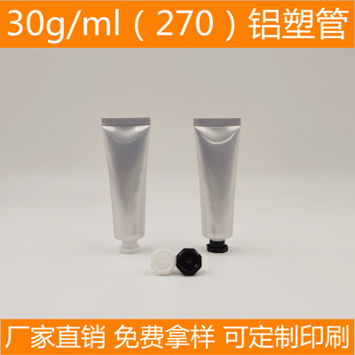 铝塑现货广州护手霜分装瓶