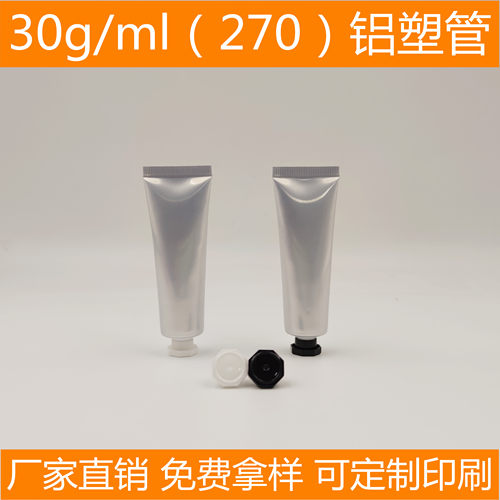 铝塑现货广州护手霜分装瓶