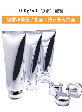 洗面奶护手霜乳液分装瓶现货