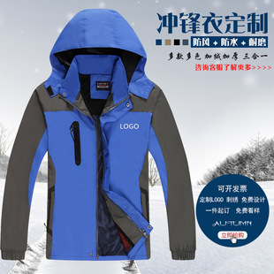 冲锋衣定制中通快递工装 外套印字logo 工作服家电维修广告衫 秋冬季