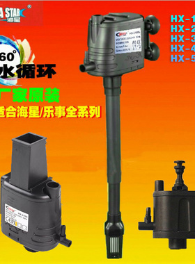 鱼缸水泵过滤器HX-320F/380F/500F/580F海星原装HX-2160/1290适用