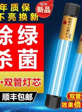 HASE鱼缸UV杀菌灯紫外线鱼池净水除藻除绿水灭菌灯水族消毒鱼缸灯