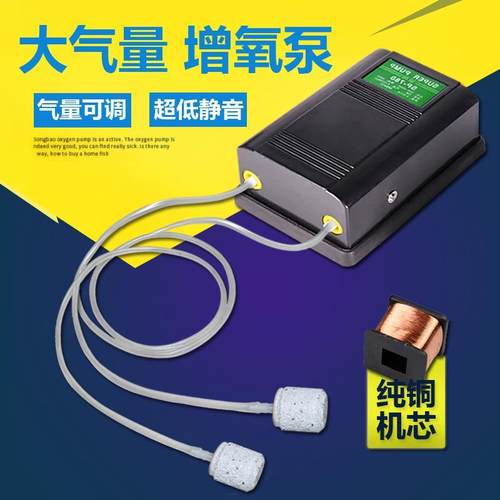 增氧泵鱼缸冲氧气泵打氧气泵