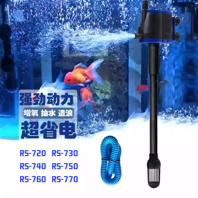 日胜鱼缸潜水泵RS-740/750/770三合一抽水泵循环静音水循环过滤器