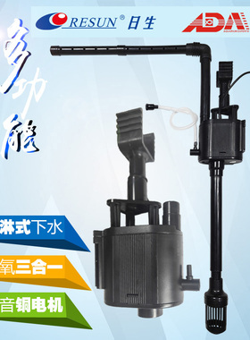 日生/亚迪亚鱼缸三合一增氧潜水泵700F1000F上循环多功能小型水泵