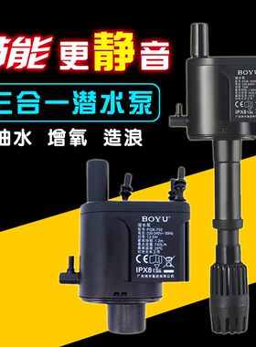 博宇鱼缸水族增氧过滤三合一