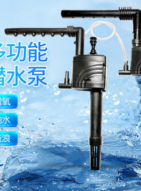 新秀鱼缸三合一潜水泵增氧泵XX-230/360/460/560抽水过滤循环水泵