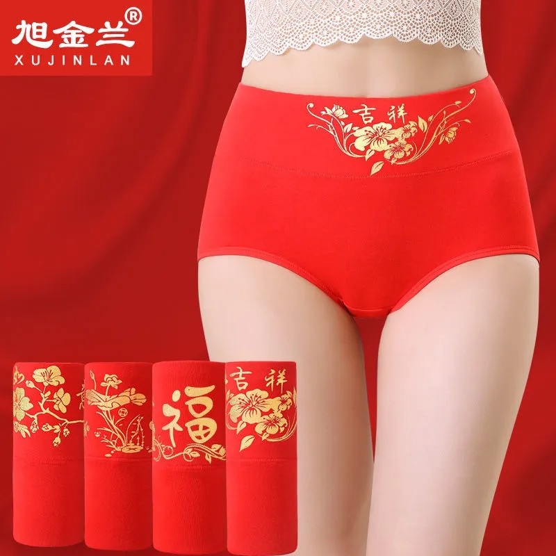 2-5条装女士内裤纯棉本命年中腰高腰收腹大码大红女生塑身三角裤,女士内衣/男士内衣/家居服,女三角裤,淘宝优惠券,粉丝福利购,淘宝优惠卷