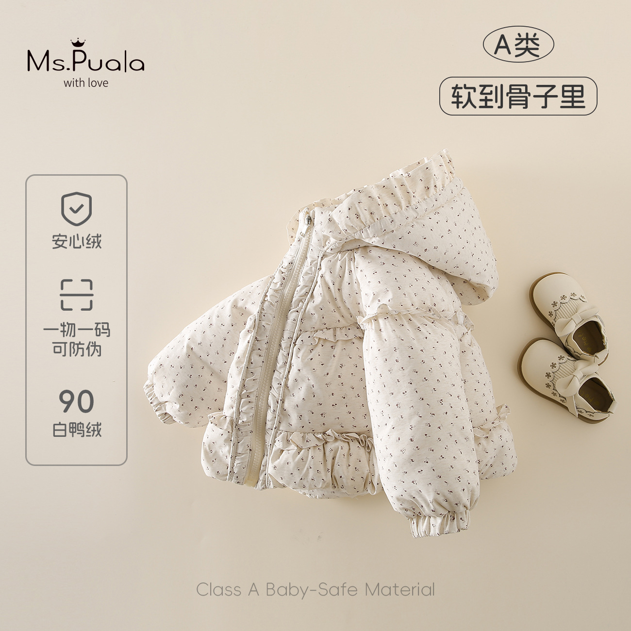 秋冬新款新国标婴幼儿A类亲肤舒适软糯新潮90白鸭绒安心绒羽绒服