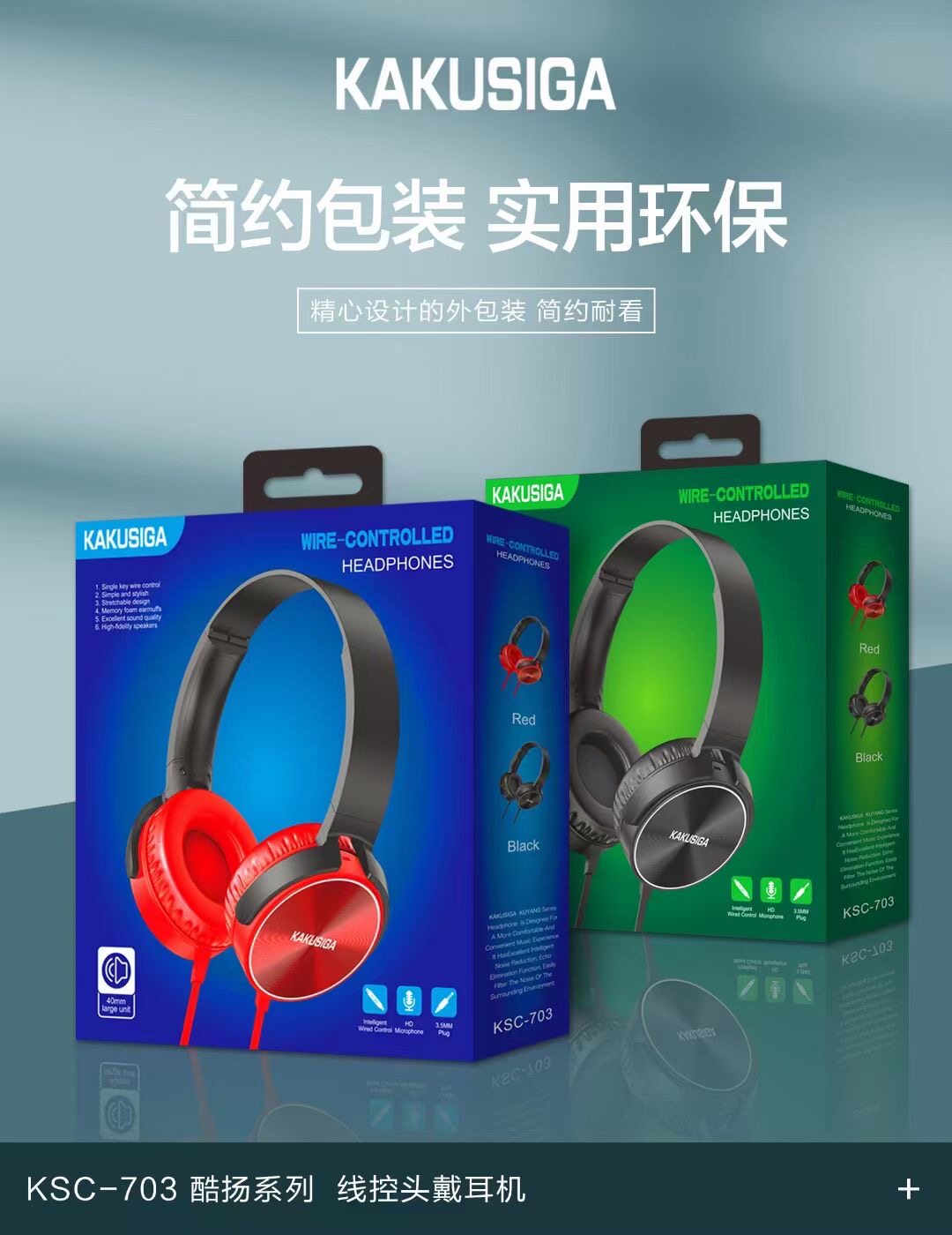 3.5单孔带麦有线耳机高音质手机笔记本电脑音乐耳麦